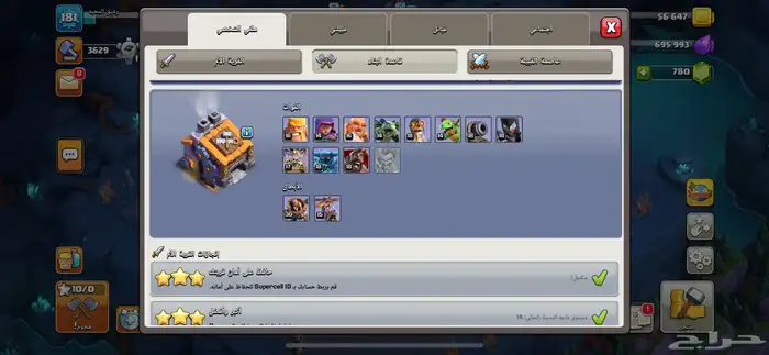 بيع حساب كلاس اوف كلانس 4
