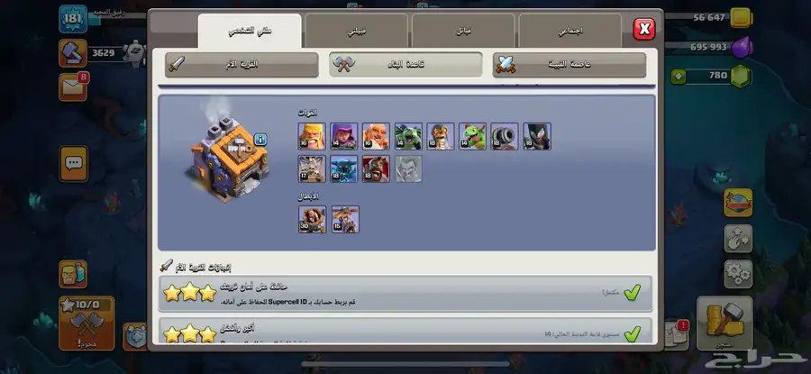 بيع حساب كلاس اوف كلانس 4