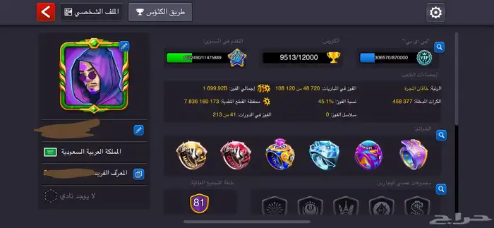 حساب بلياردو 8 Ball Pool اسطوري 0