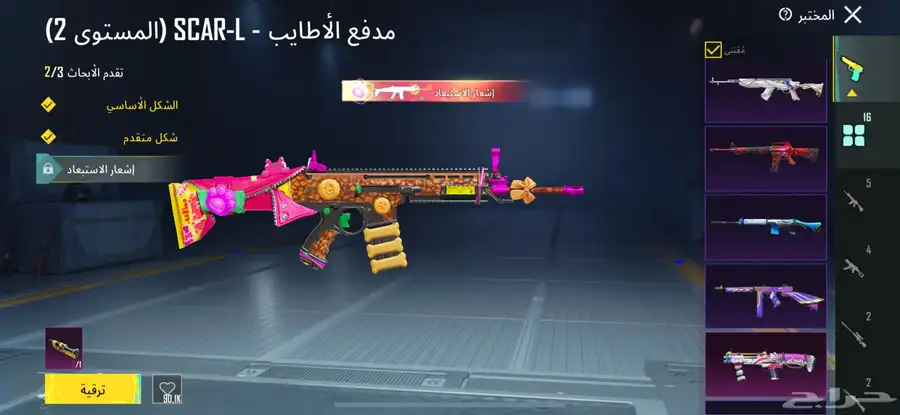 حساب ببجي 13