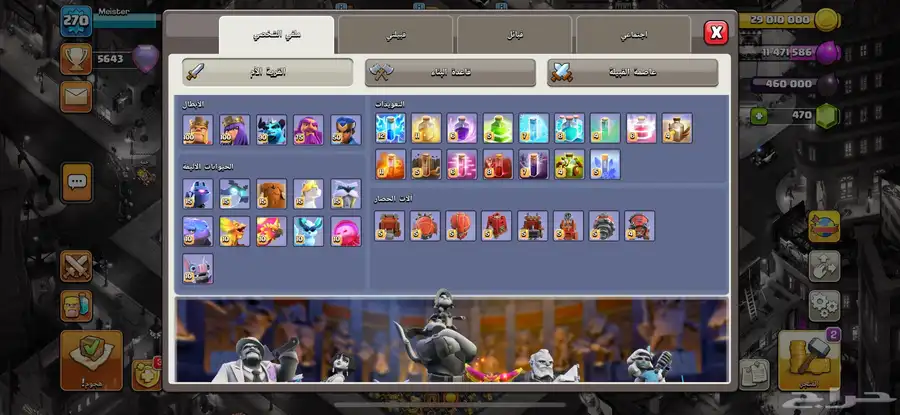 قريه تاون 17 فل ماكس حرفيا 7