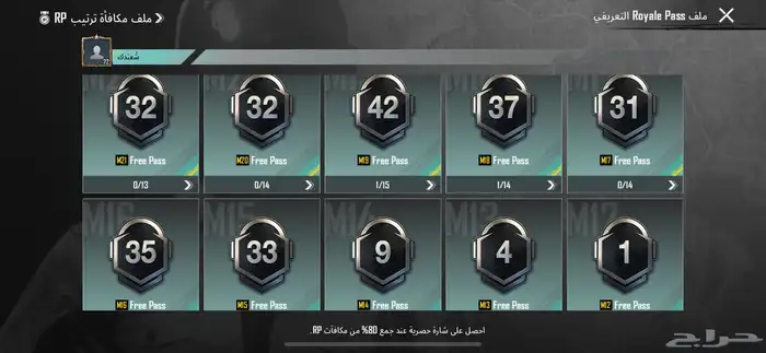 حساب ببجي من 6سنوات فيه 13مثك مستواه 72 للبيع او للبدل 64