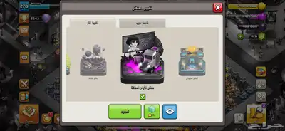 قريه تاون 17 فل ماكس حرفيا index