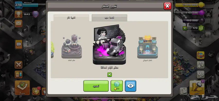 قريه تاون 17 فل ماكس حرفيا 8