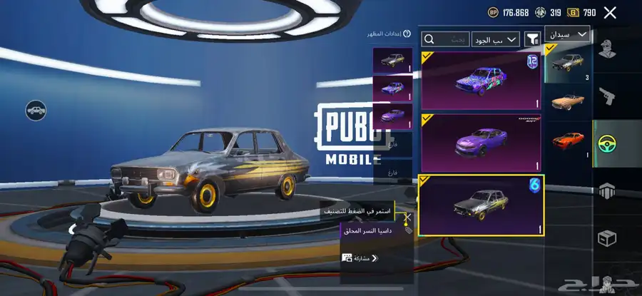 حساب ببجي العالميه 8