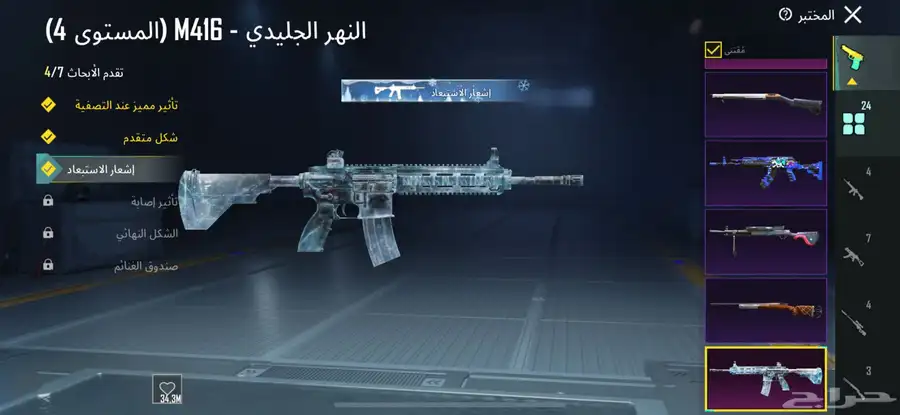 حساب ببجي العالميه 44