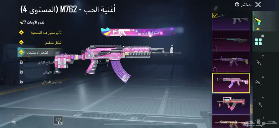 حساب ببجي 18