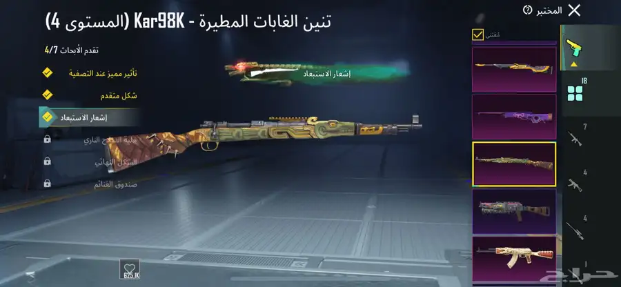 حساب ببجي 13