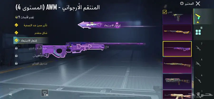 حساب ببجي 14