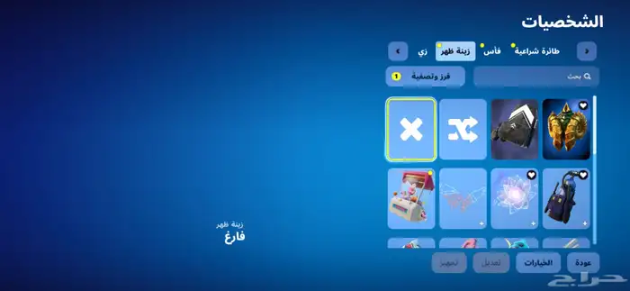 حساب فورت نايت للبيع السعر 35 ريال سعودي  السلبيات مو اساسي 7