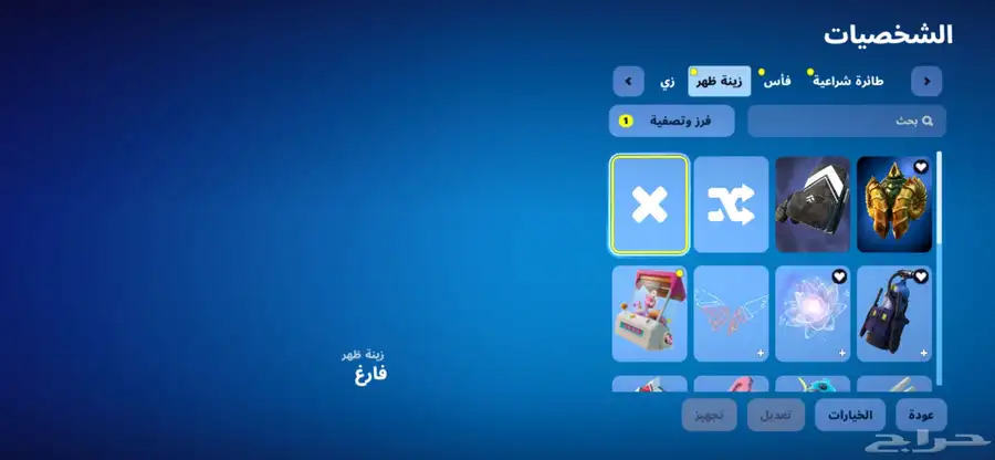 حساب فورت نايت للبيع السعر 35 ريال سعودي  السلبيات مو اساسي 7