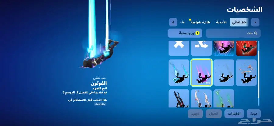حساب فورت نايت للبيع السعر 35 ريال سعودي  السلبيات مو اساسي 5