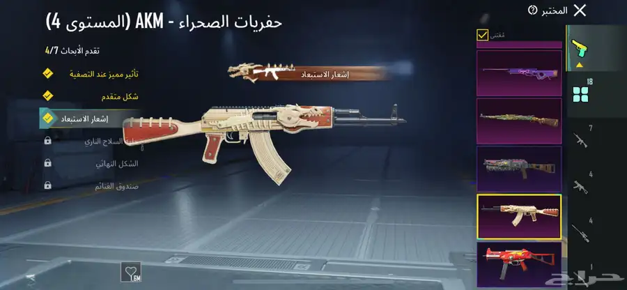 حساب ببجي 11