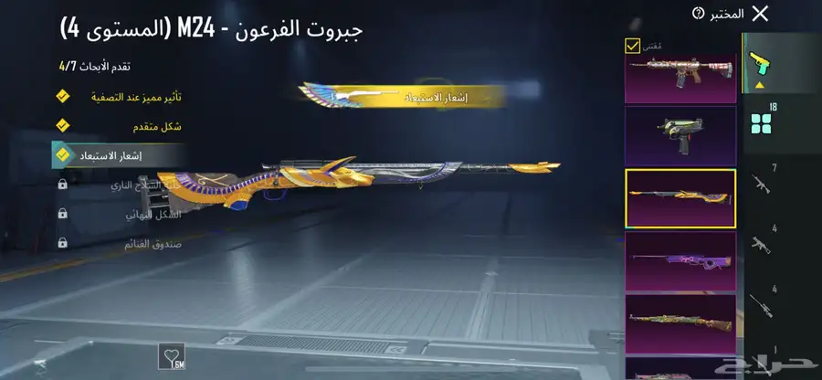 حساب ببجي 15