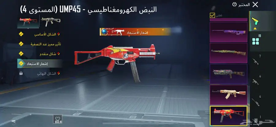 حساب ببجي 12