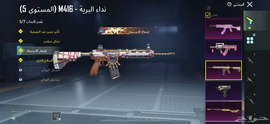 حساب ببجي 16