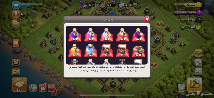 قرية كلاش 3600 جوهرة تاون 12 6