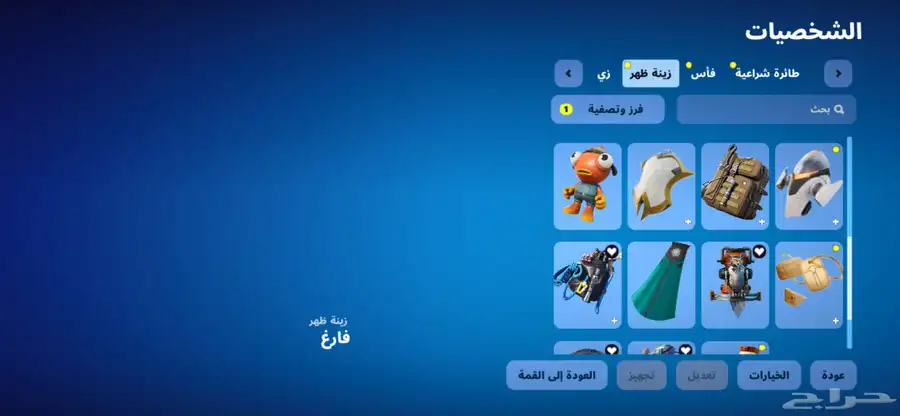 حساب فورت نايت للبيع السعر 35 ريال سعودي  السلبيات مو اساسي 6