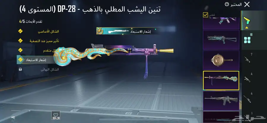 حساب ببجي 19