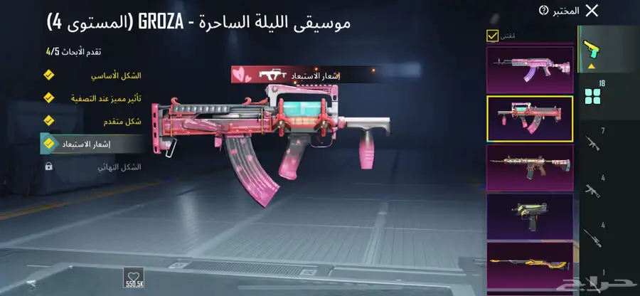 حساب ببجي 17