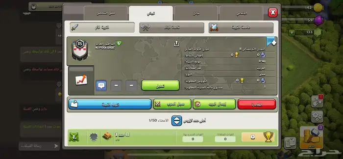 كلانات ( قبائل ) كلاش اوف كلانس متجر كلاش ستور 0