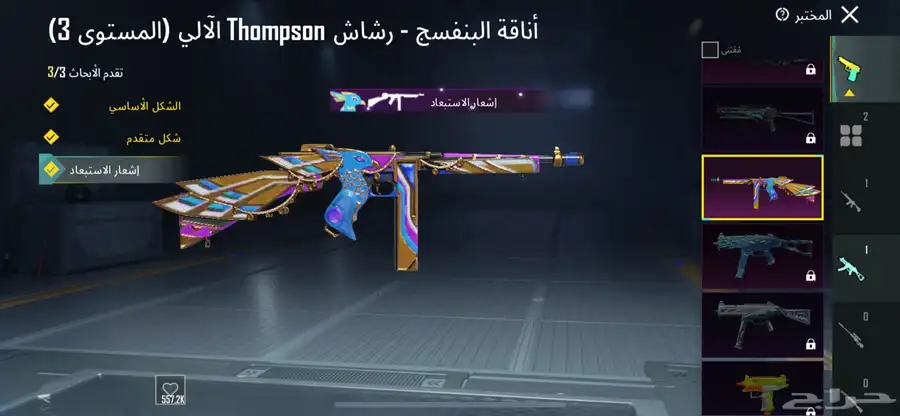 حساب ببجي مستوى 62 2