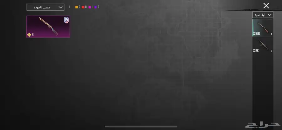 حساب ببجي مستوى 62 30