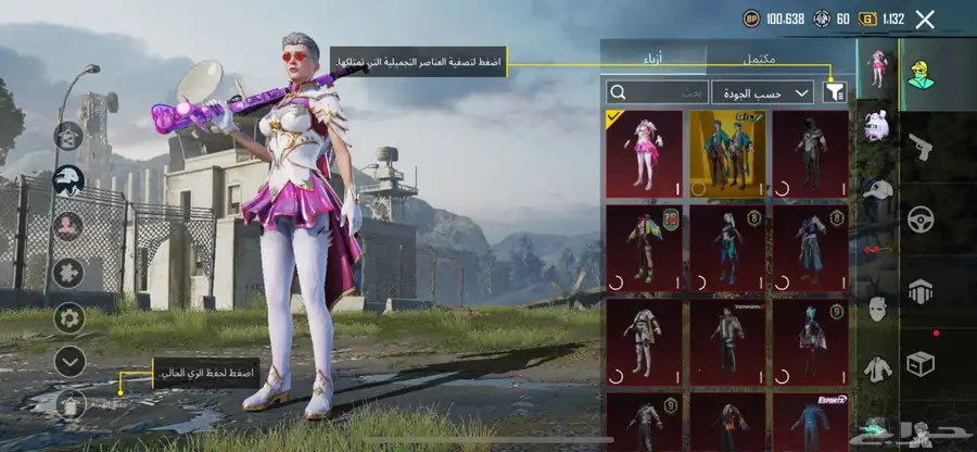 حساب ببجي للبيع 1