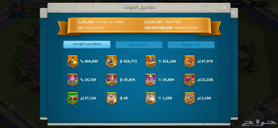 رايز اوف كنجدوم 11