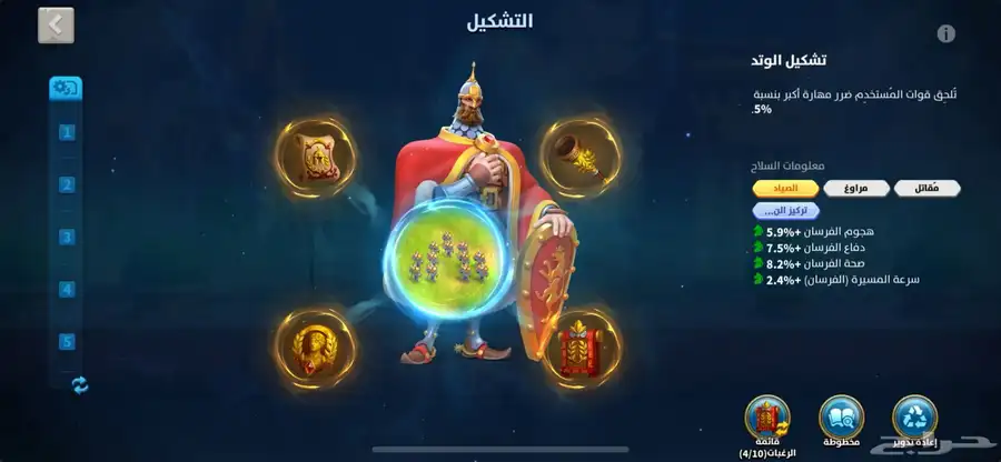رايز اوف كنجدوم 2