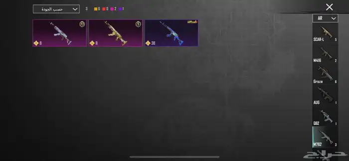حساب ببجي للبيع 9