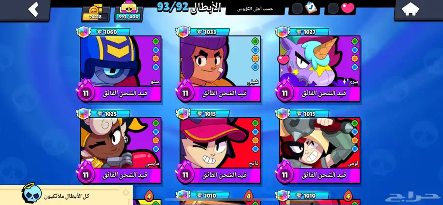 حساب براول ستارز 75k سعر خياال 14