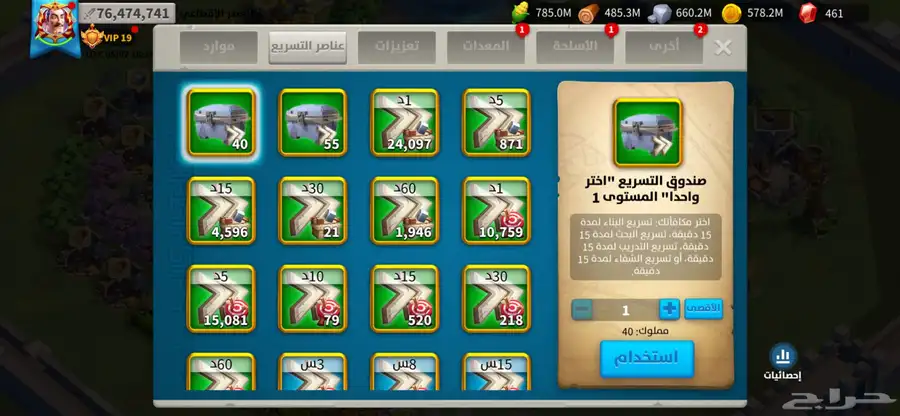 رايز اوف كنجدوم 3