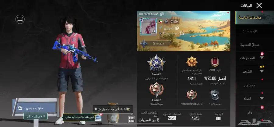 حساب ببجي مستوى 62 32