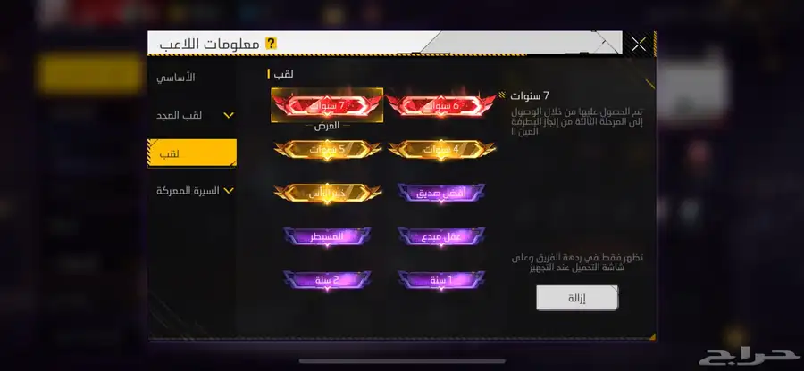 حساب فرى فاير سيزن الأول قابل ل البدل والرجاء عدم البخص 3
