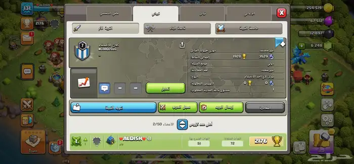 كلانات ( قبائل ) كلاش اوف كلانس متجر كلاش ستور 3