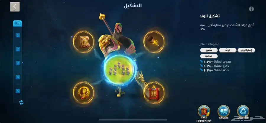 رايز اوف كنجدوم 5