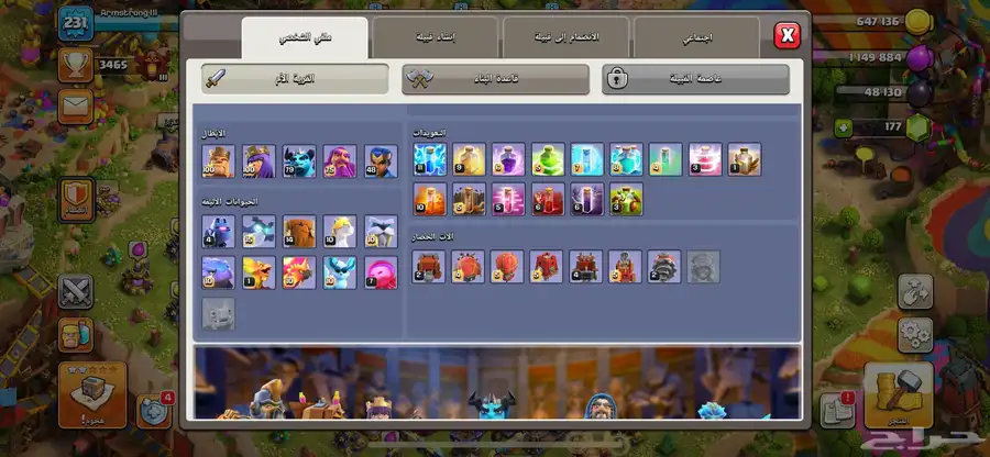 تاون 17 شبه ماكس 3