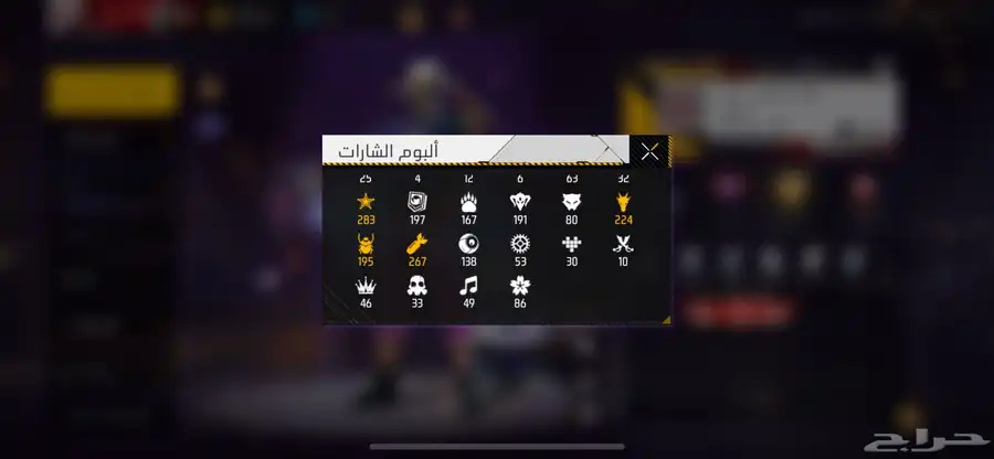 حساب فرى فاير سيزن الأول قابل ل البدل والرجاء عدم البخص 4