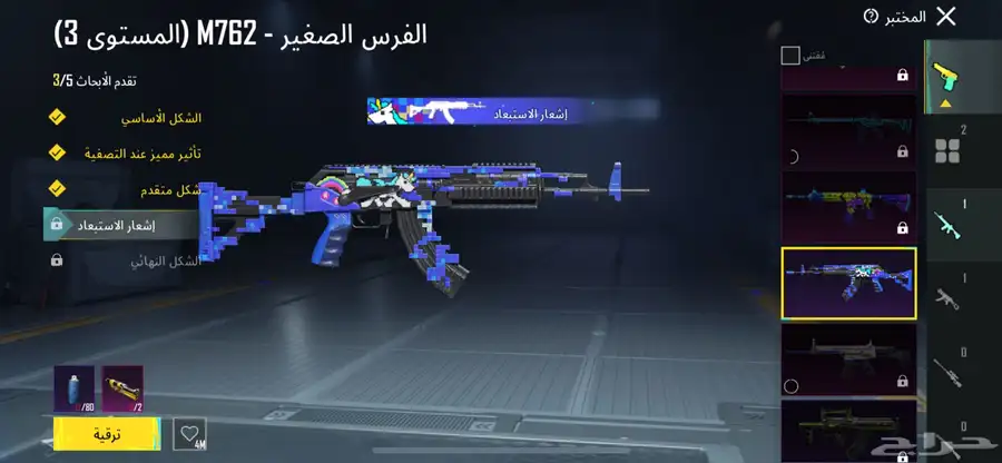 حساب ببجي مستوى 62 1