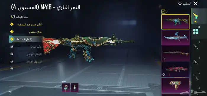 حساب ببجي للبيع 2