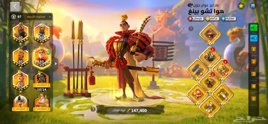 رايز اوف كنجدوم 14