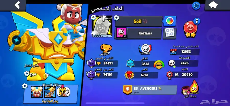 حساب براول ستارز 75k سعر خياال 13