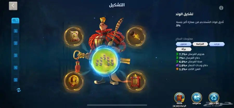 رايز اوف كنجدوم 1