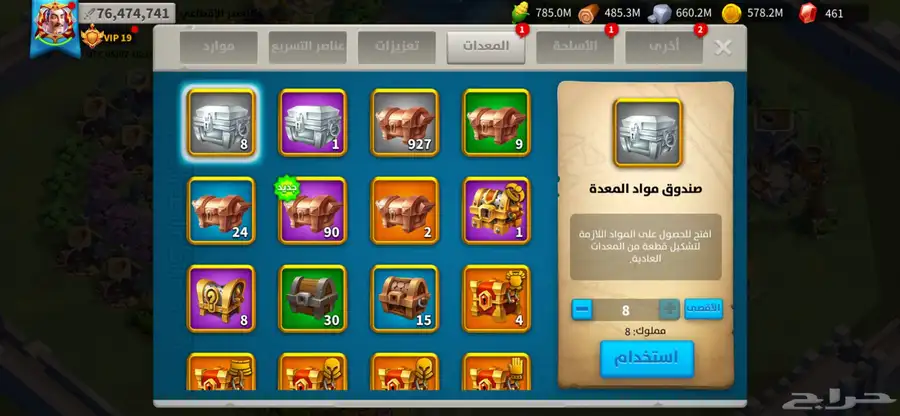 رايز اوف كنجدوم 6