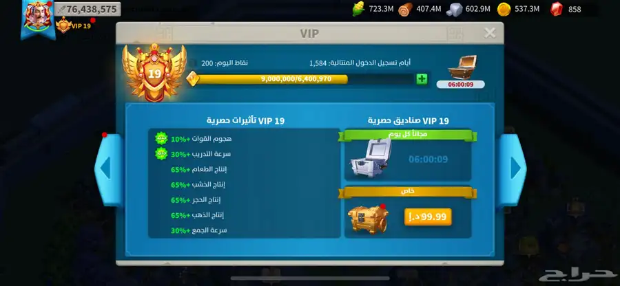 رايز اوف كنجدوم 10