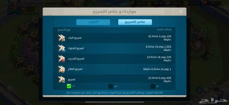 رايز اوف كنجدوم 4