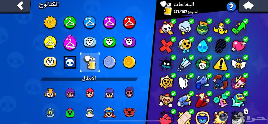 حساب براول ستارز 75k سعر خياال 1