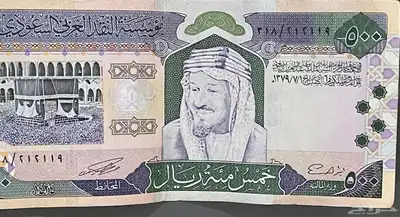 500قديمه 0