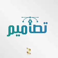 مصمم صور ولوقو متجر حسب اختيارك3D 0